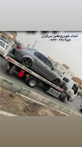 کفی خودروبرمشهد